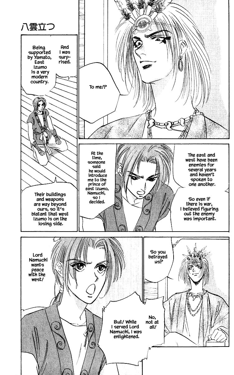Yakumo Tatsu Chapter 42.3 page 4 - Chapter 42.3
