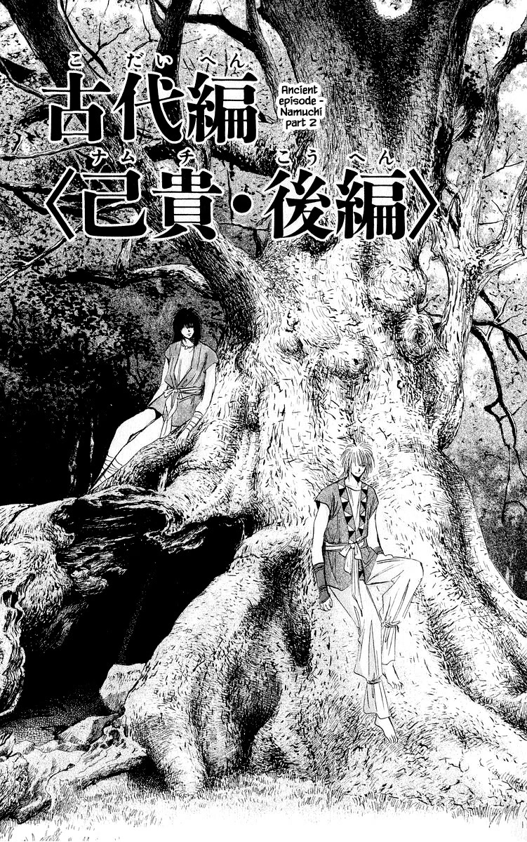 Yakumo Tatsu Chapter 43.1 page 5 - Chapter 43.1