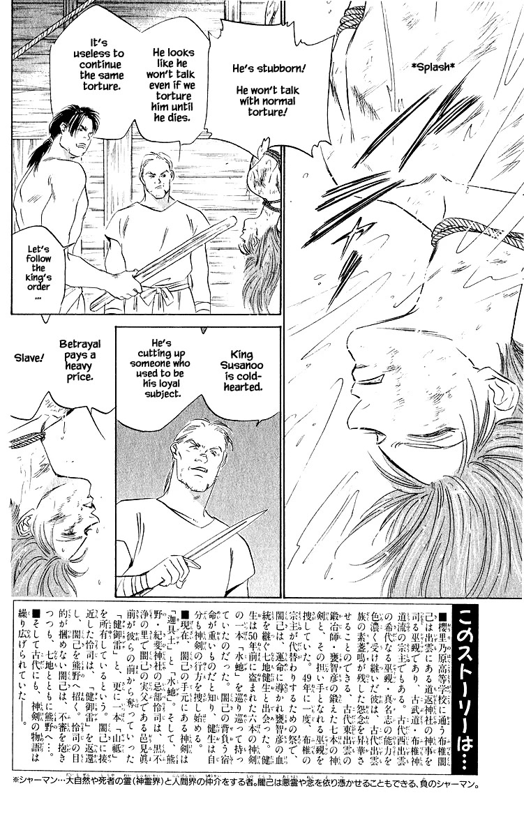 Yakumo Tatsu Chapter 43.1 page 6 - Chapter 43.1