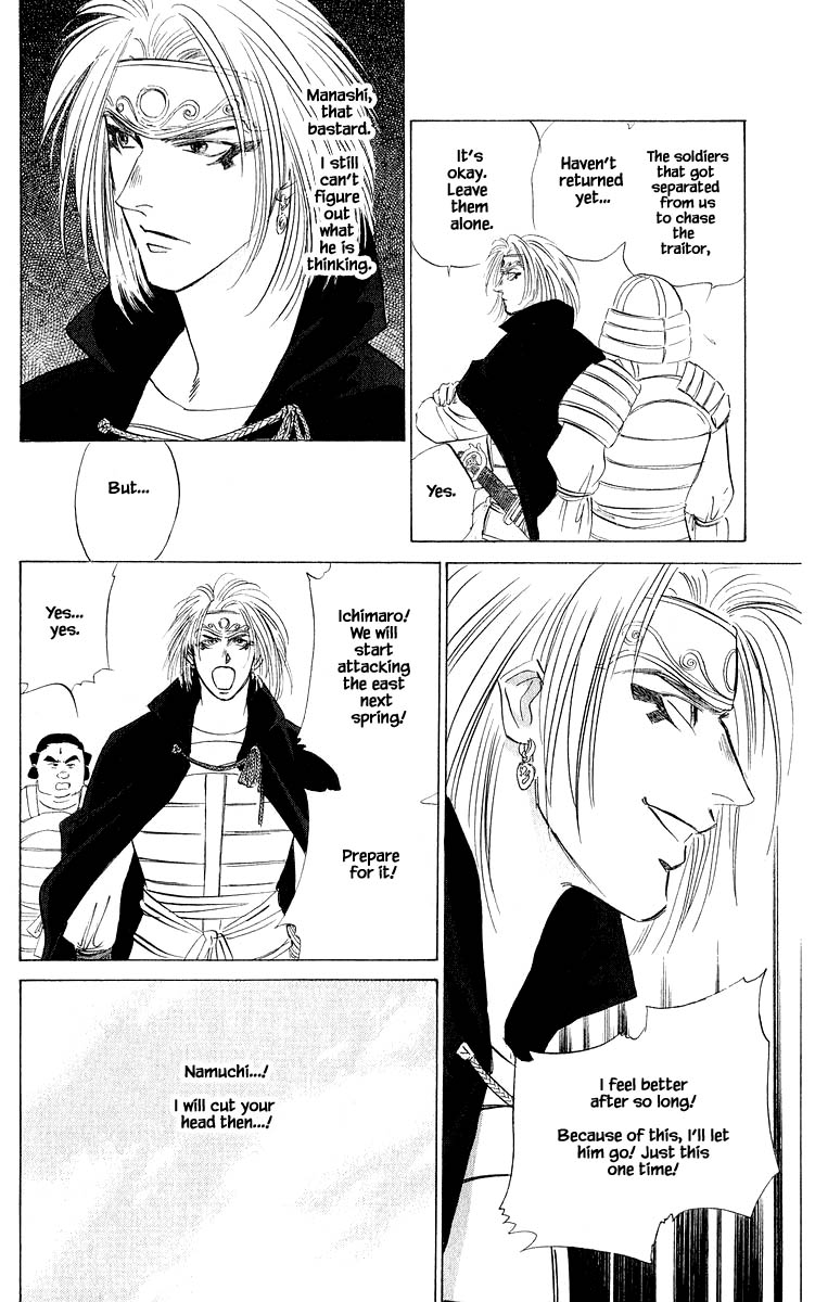 Yakumo Tatsu Chapter 43.2 page 12 - Chapter 43.2