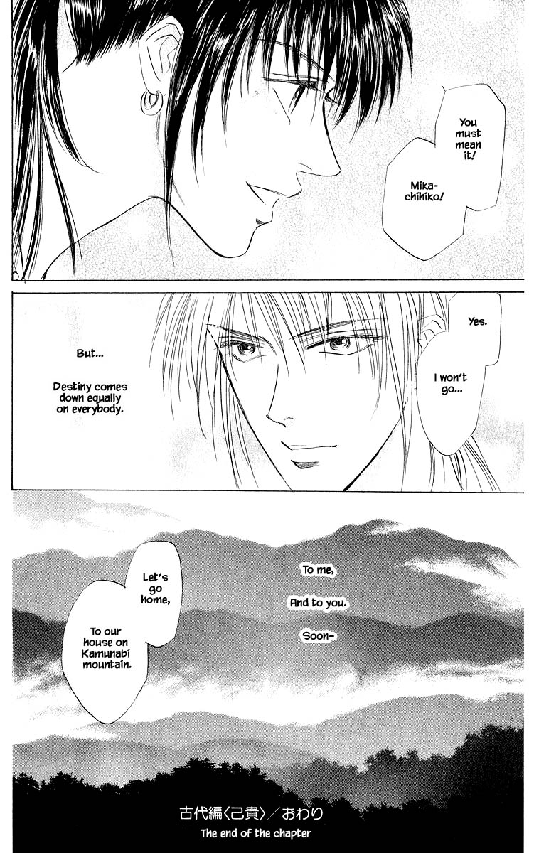 Yakumo Tatsu Chapter 43.2 page 16 - Chapter 43.2