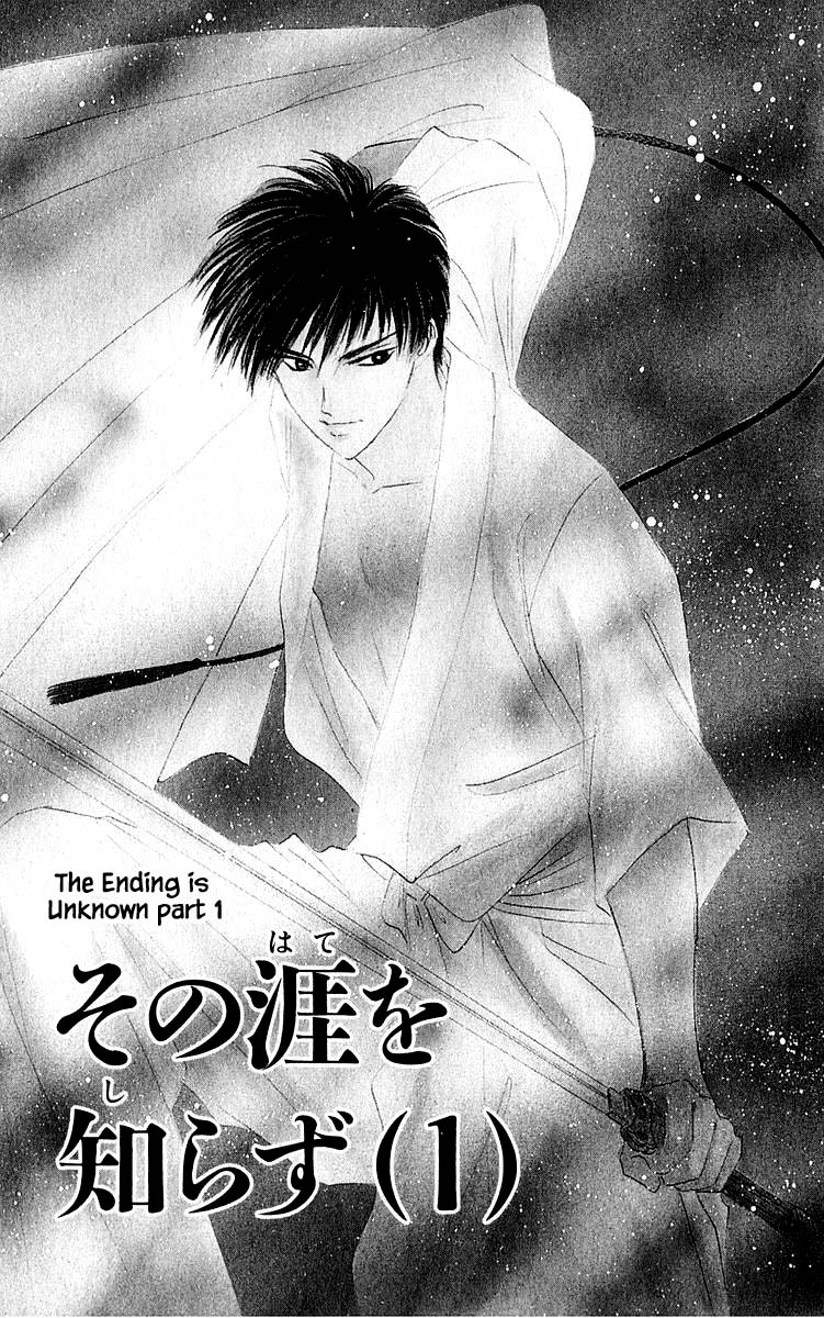 Yakumo Tatsu Chapter 44.1 page 1 - Chapter 44.1