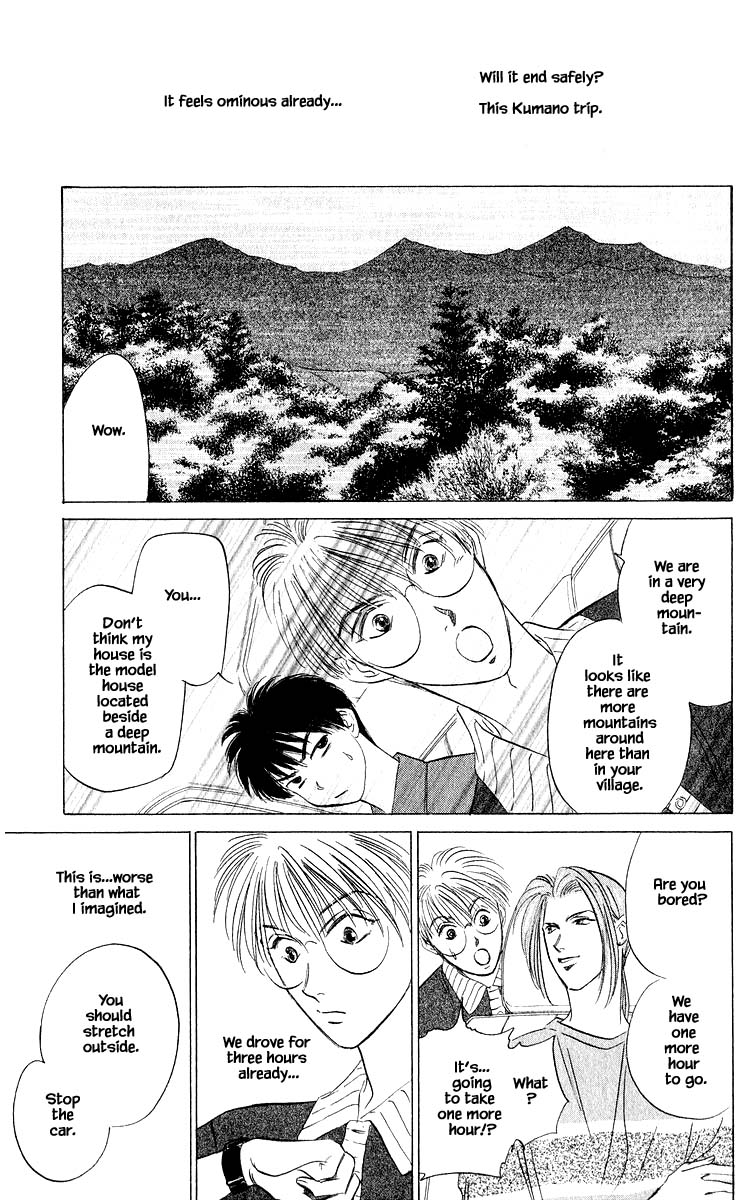Yakumo Tatsu Chapter 44.1 page 15 - Chapter 44.1
