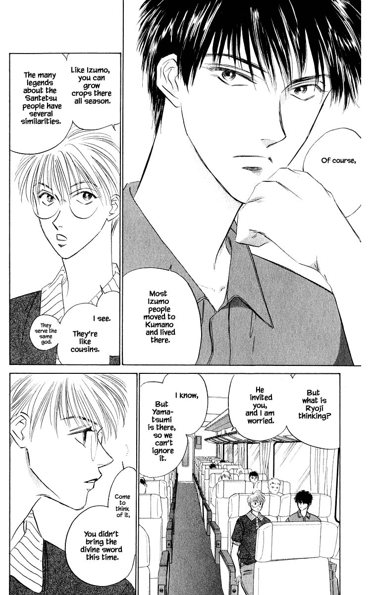 Yakumo Tatsu Chapter 44.1 page 4 - Chapter 44.1