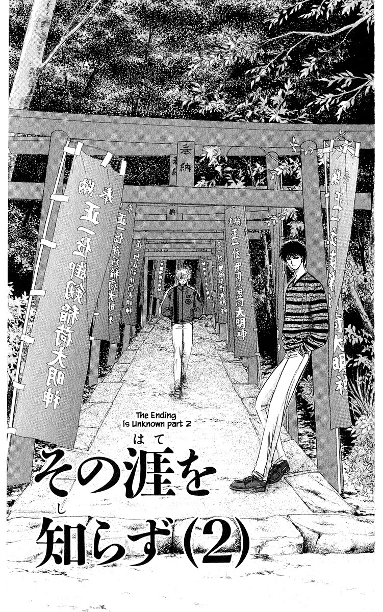 Yakumo Tatsu Chapter 45.1 page 1 - Chapter 45.1