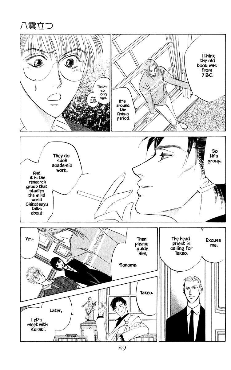 Yakumo Tatsu Chapter 45.1 page 11 - Chapter 45.1