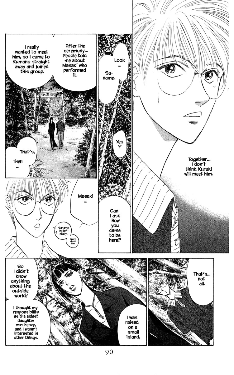 Yakumo Tatsu Chapter 45.1 page 12 - Chapter 45.1