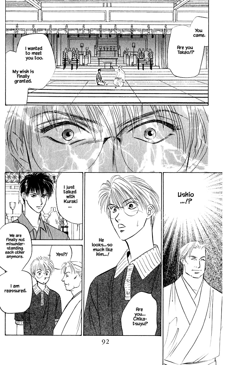 Yakumo Tatsu Chapter 45.1 page 14 - Chapter 45.1