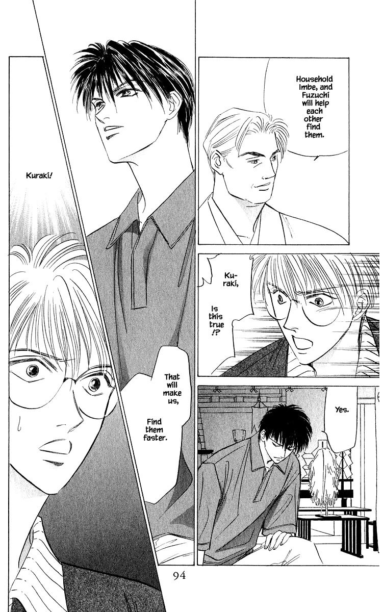Yakumo Tatsu Chapter 45.1 page 16 - Chapter 45.1