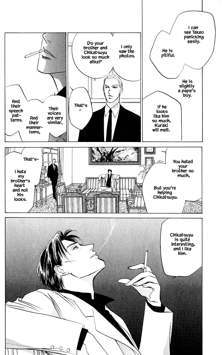 Yakumo Tatsu Chapter 45.1 page 18 - Chapter 45.1