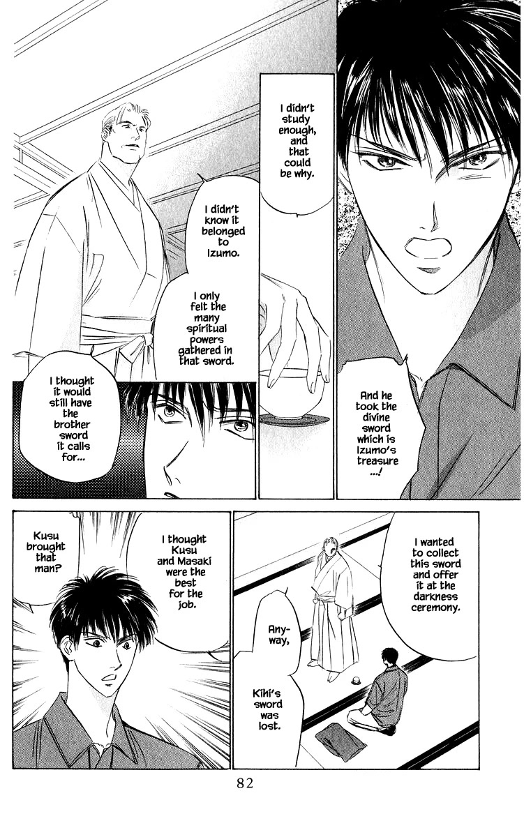 Yakumo Tatsu Chapter 45.1 page 4 - Chapter 45.1