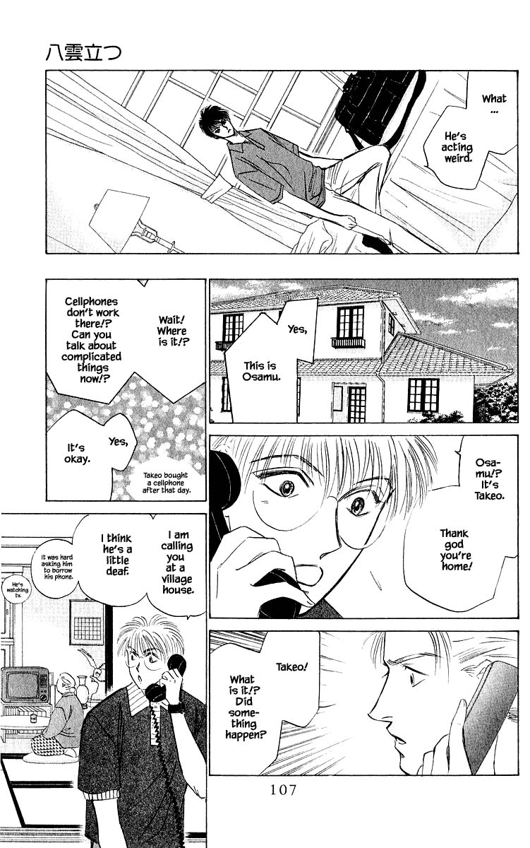 Yakumo Tatsu Chapter 45.2 page 10 - Chapter 45.2