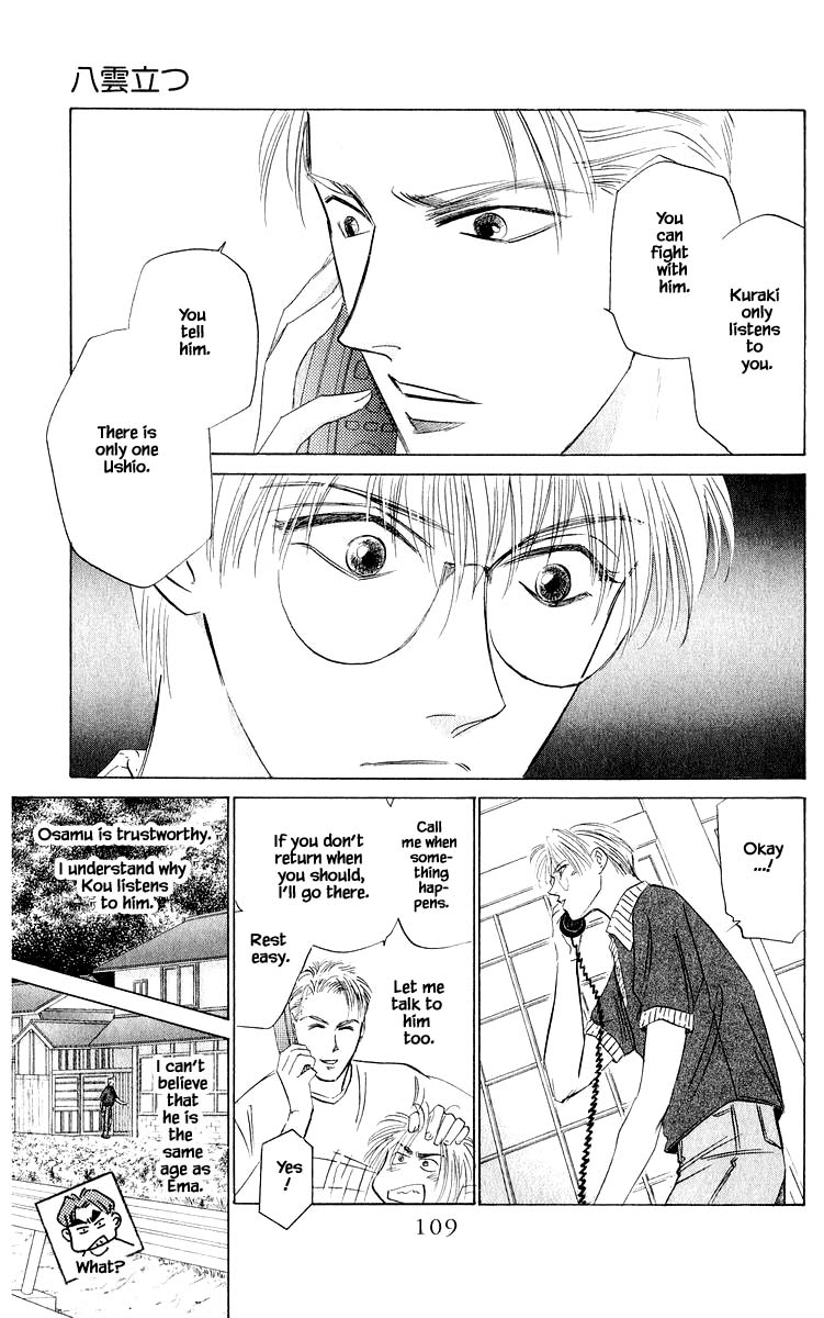 Yakumo Tatsu Chapter 45.2 page 12 - Chapter 45.2