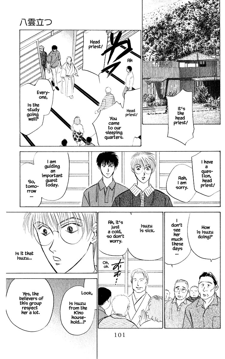 Yakumo Tatsu Chapter 45.2 page 4 - Chapter 45.2