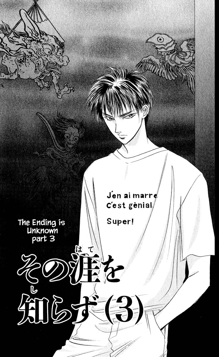 Yakumo Tatsu Chapter 46.1 page 1 - Chapter 46.1
