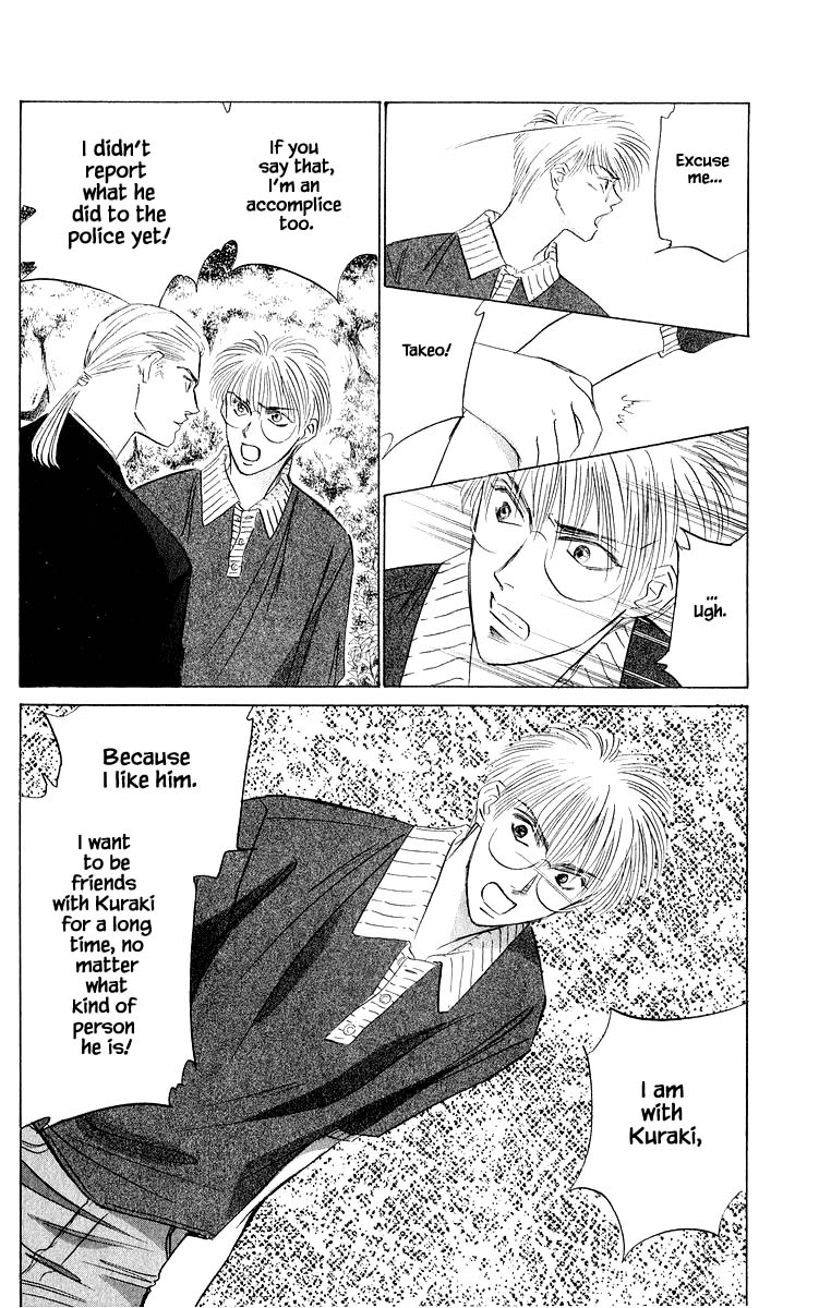 Yakumo Tatsu Chapter 46.1 page 18 - Chapter 46.1