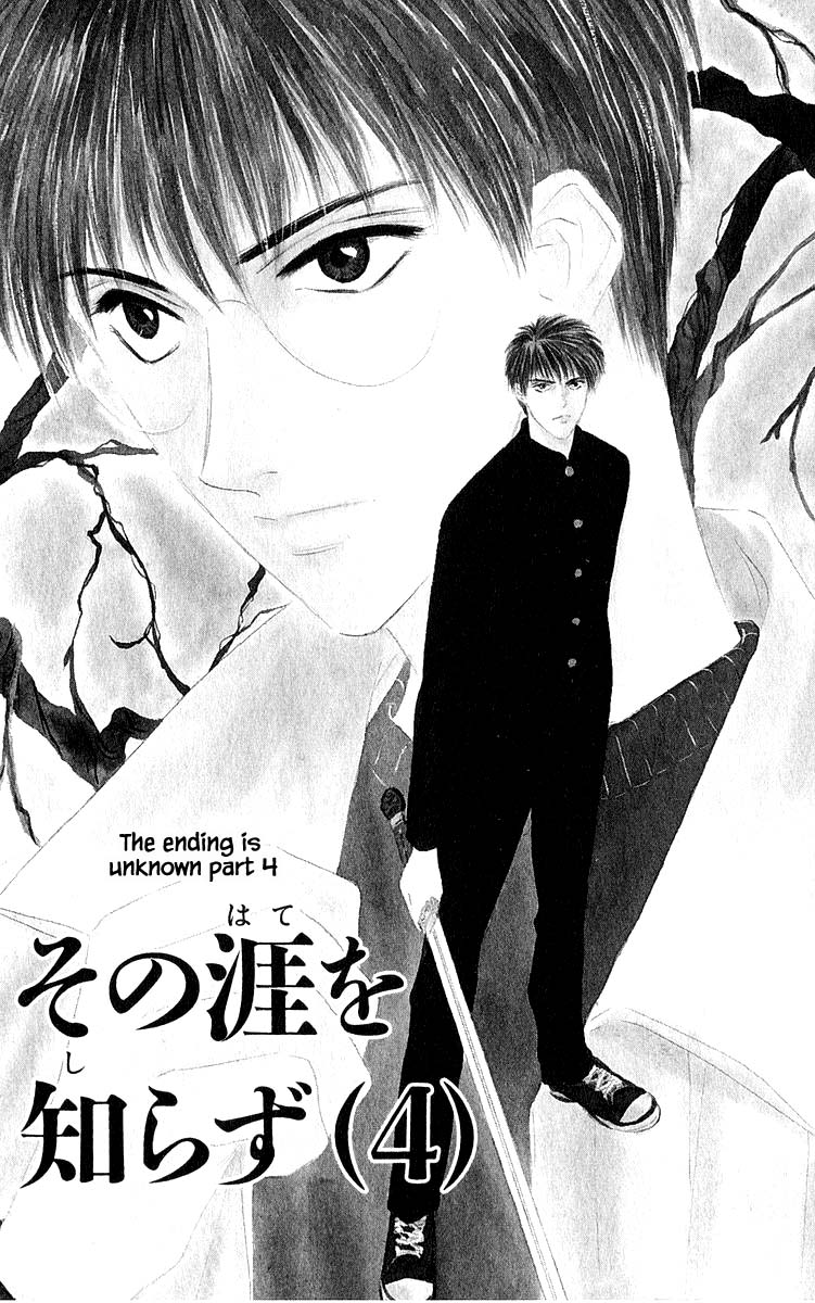 Yakumo Tatsu Chapter 47.1 page 1 - Chapter 47.1