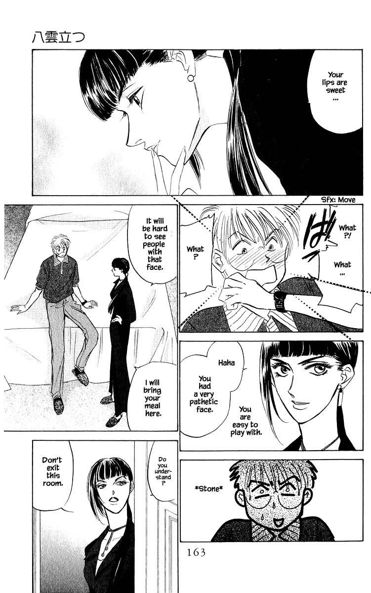 Yakumo Tatsu Chapter 47.1 page 13 - Chapter 47.1