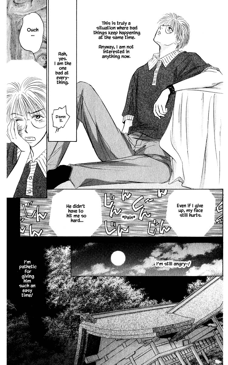 Yakumo Tatsu Chapter 47.1 page 15 - Chapter 47.1