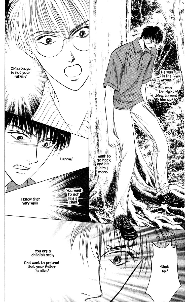 Yakumo Tatsu Chapter 47.1 page 16 - Chapter 47.1