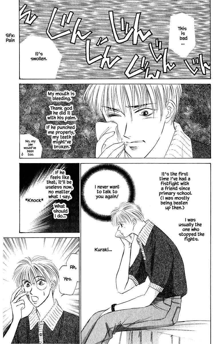 Yakumo Tatsu Chapter 47.1 page 3 - Chapter 47.1