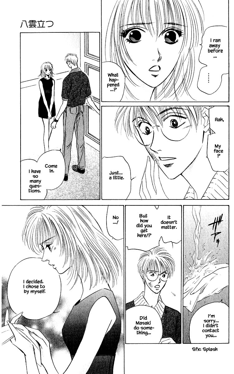 Yakumo Tatsu Chapter 47.1 page 5 - Chapter 47.1