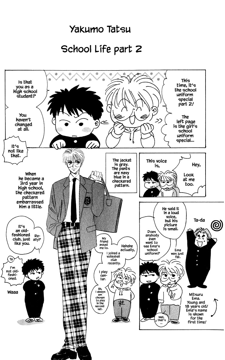 Yakumo Tatsu Chapter 47.2 page 17 - Chapter 47.2