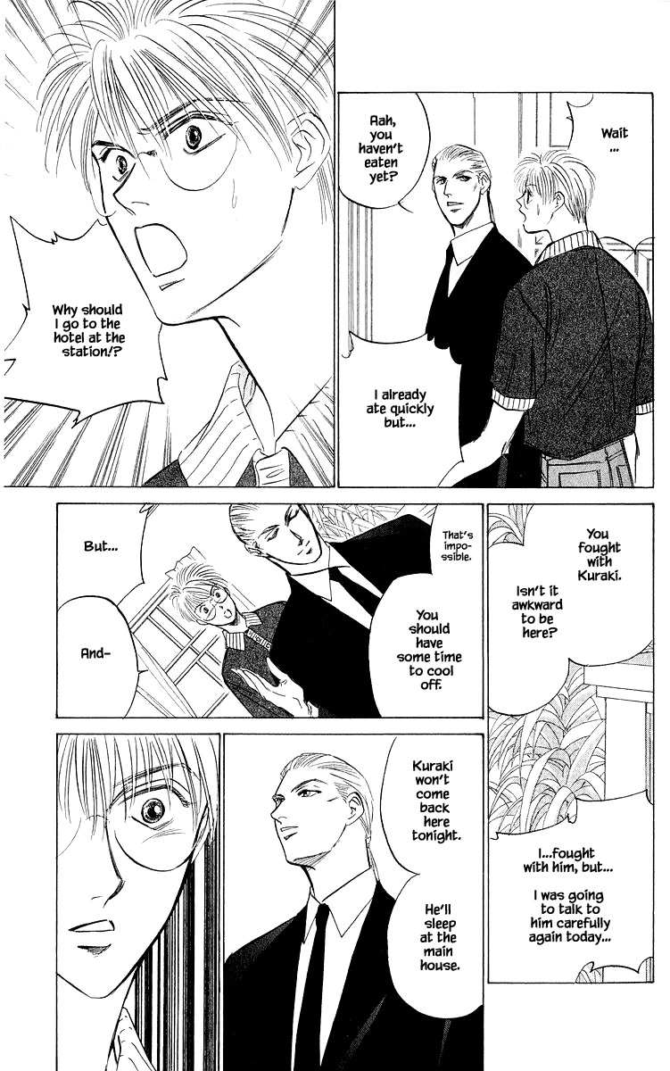 Yakumo Tatsu Chapter 47.2 page 6 - Chapter 47.2