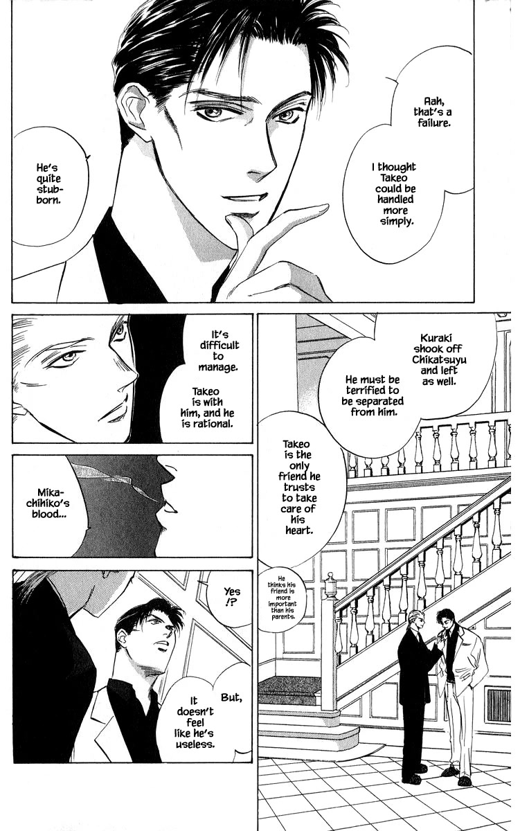 Yakumo Tatsu Chapter 48.1 page 12 - Chapter 48.1