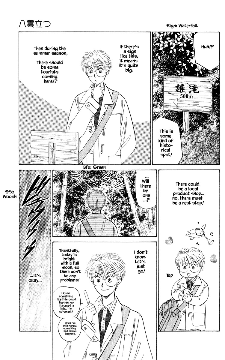 Yakumo Tatsu Chapter 48.1 page 17 - Chapter 48.1