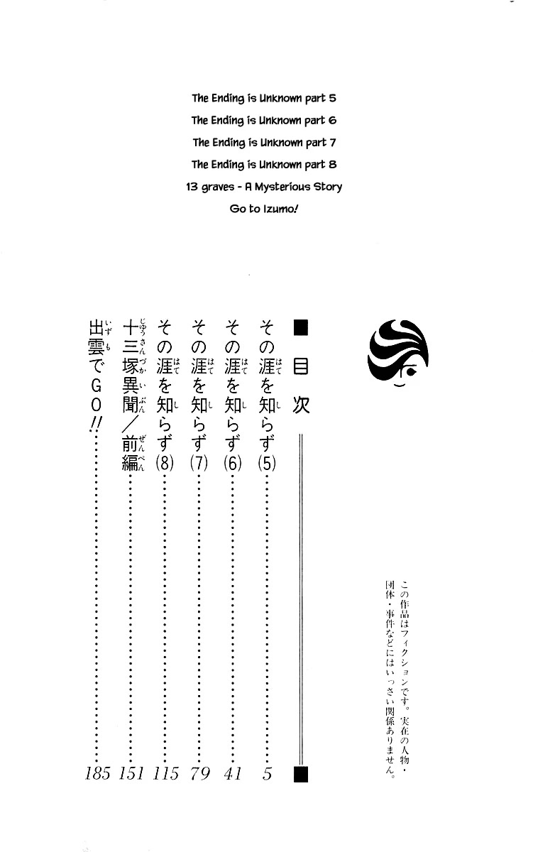 Yakumo Tatsu Chapter 48.1 page 4 - Chapter 48.1