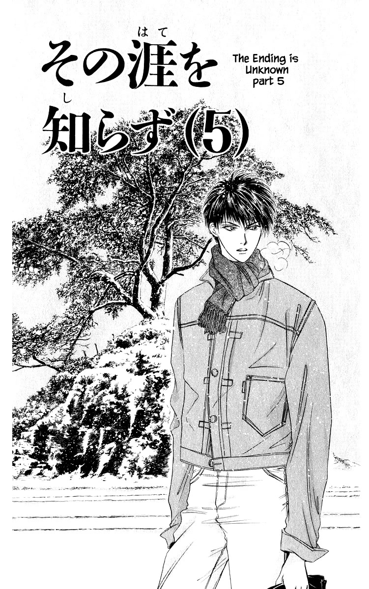 Yakumo Tatsu Chapter 48.1 page 5 - Chapter 48.1