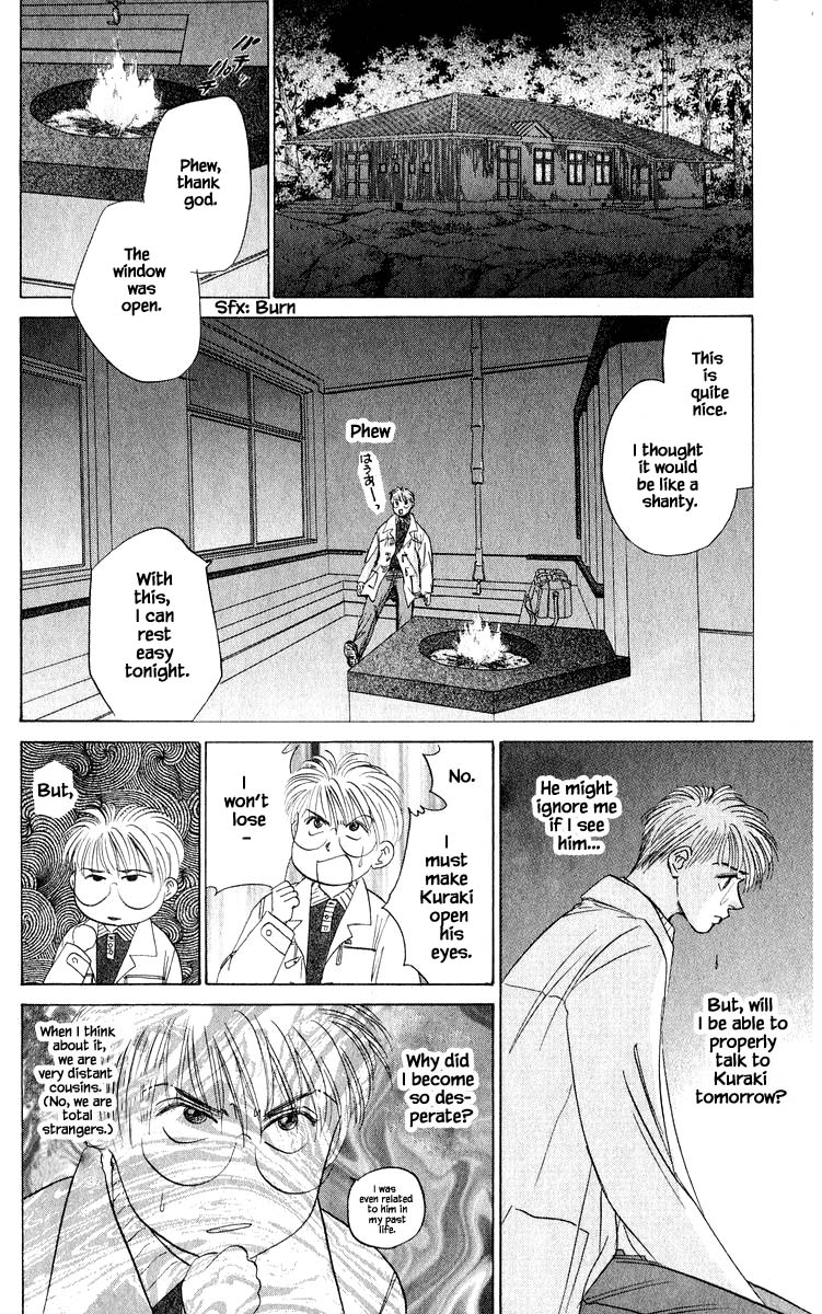 Yakumo Tatsu Chapter 48.2 page 1 - Chapter 48.2