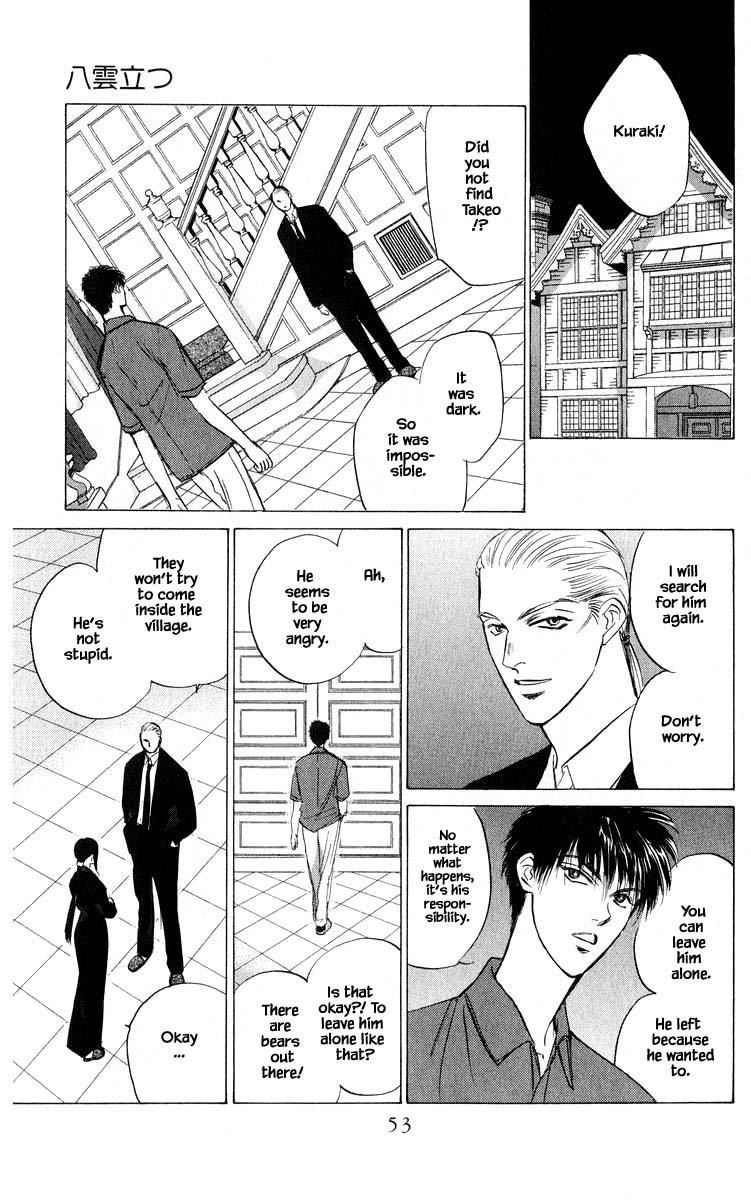 Yakumo Tatsu Chapter 49.1 page 12 - Chapter 49.1