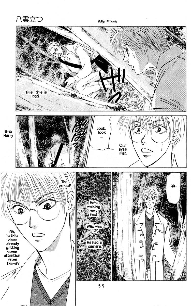 Yakumo Tatsu Chapter 49.1 page 14 - Chapter 49.1