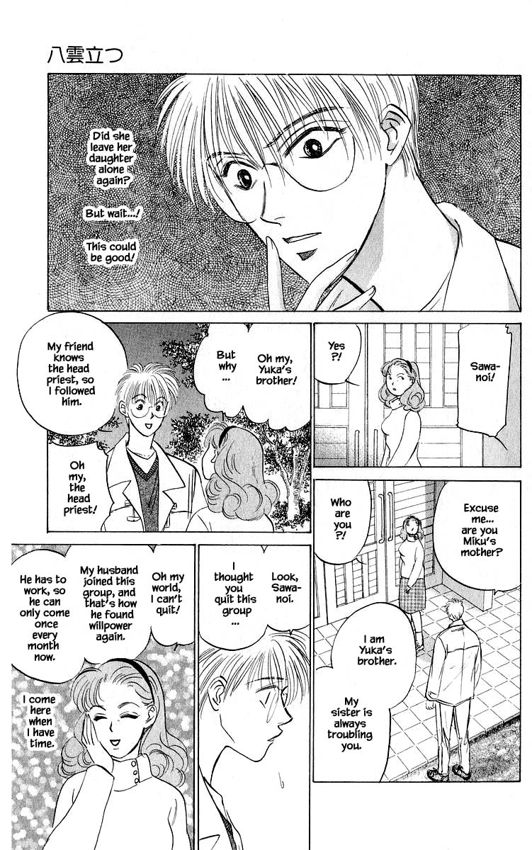 Yakumo Tatsu Chapter 49.1 page 16 - Chapter 49.1