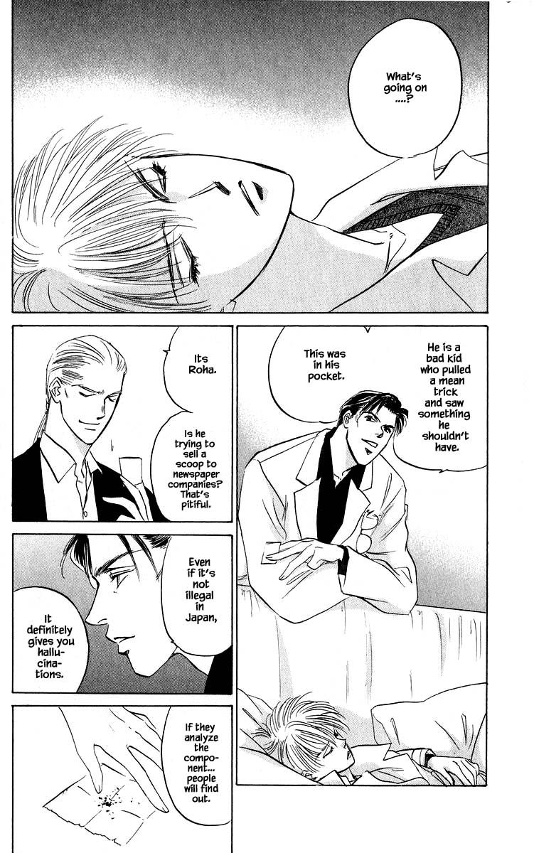 Yakumo Tatsu Chapter 49.2 page 17 - Chapter 49.2