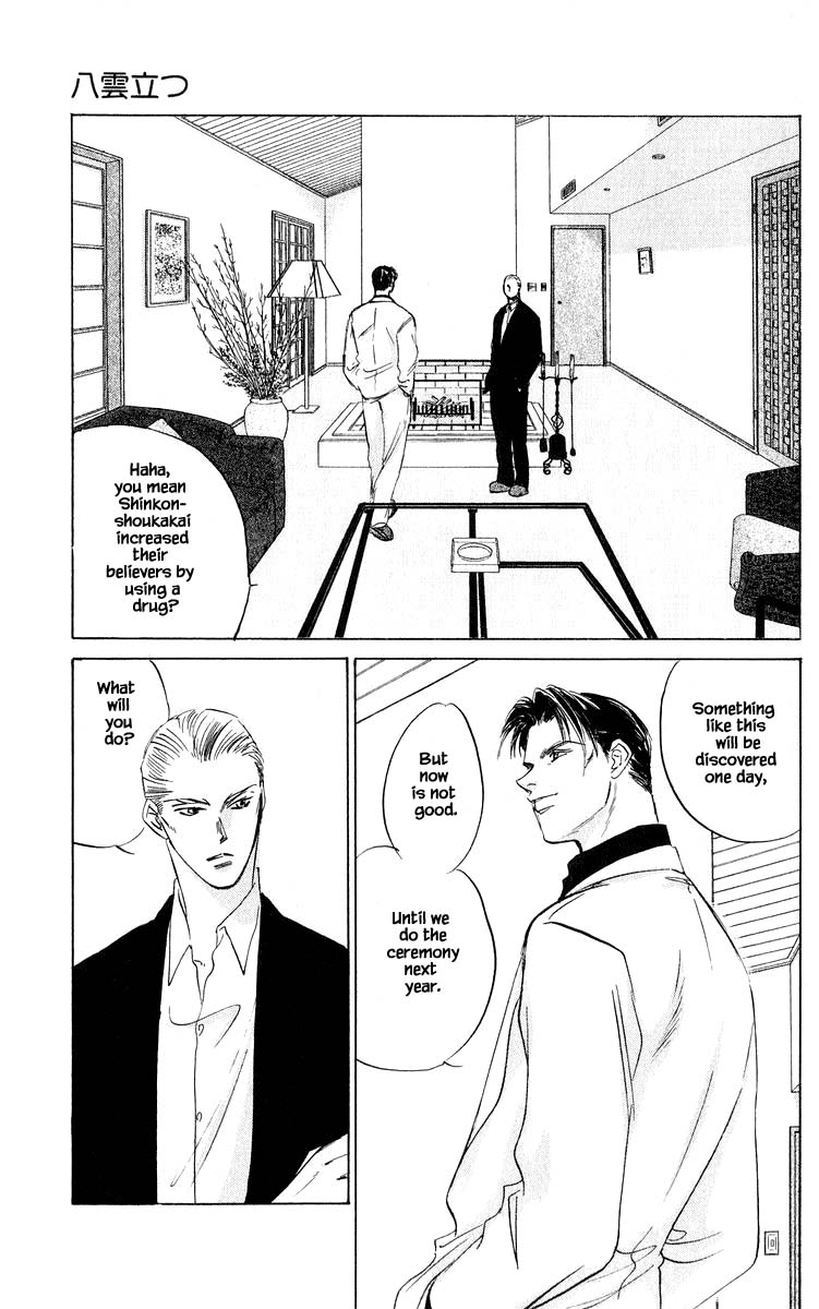 Yakumo Tatsu Chapter 49.2 page 18 - Chapter 49.2