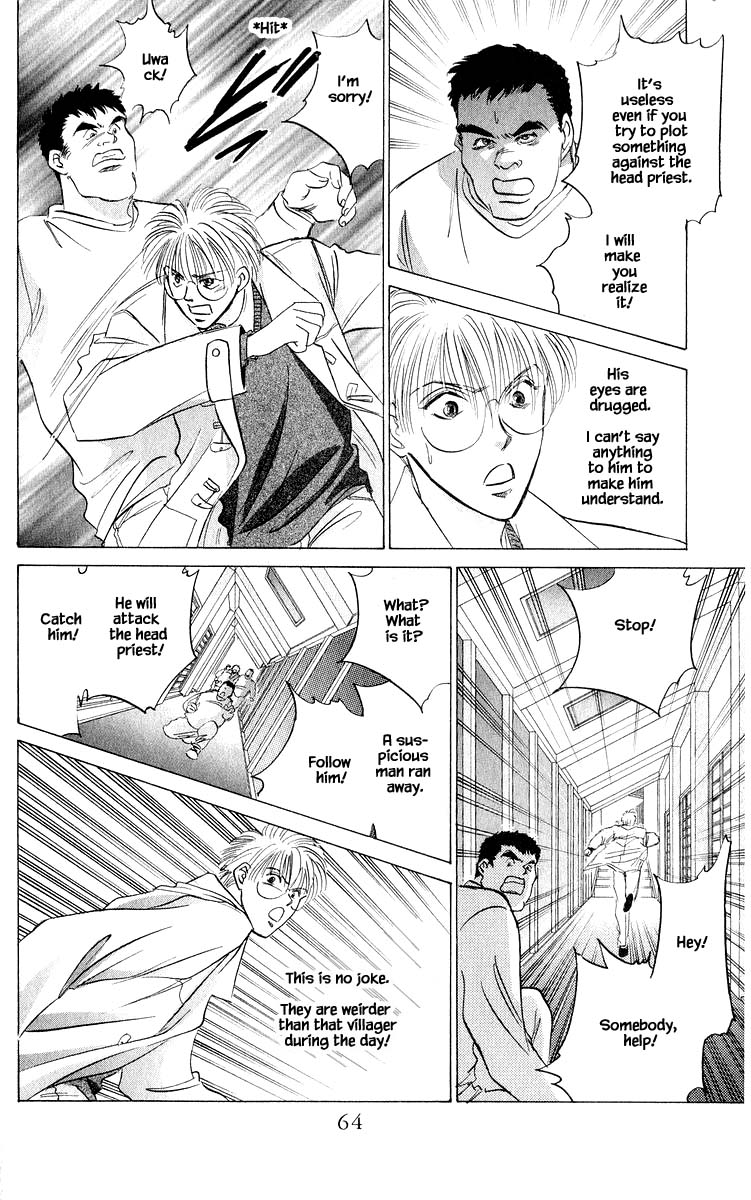 Yakumo Tatsu Chapter 49.2 page 5 - Chapter 49.2