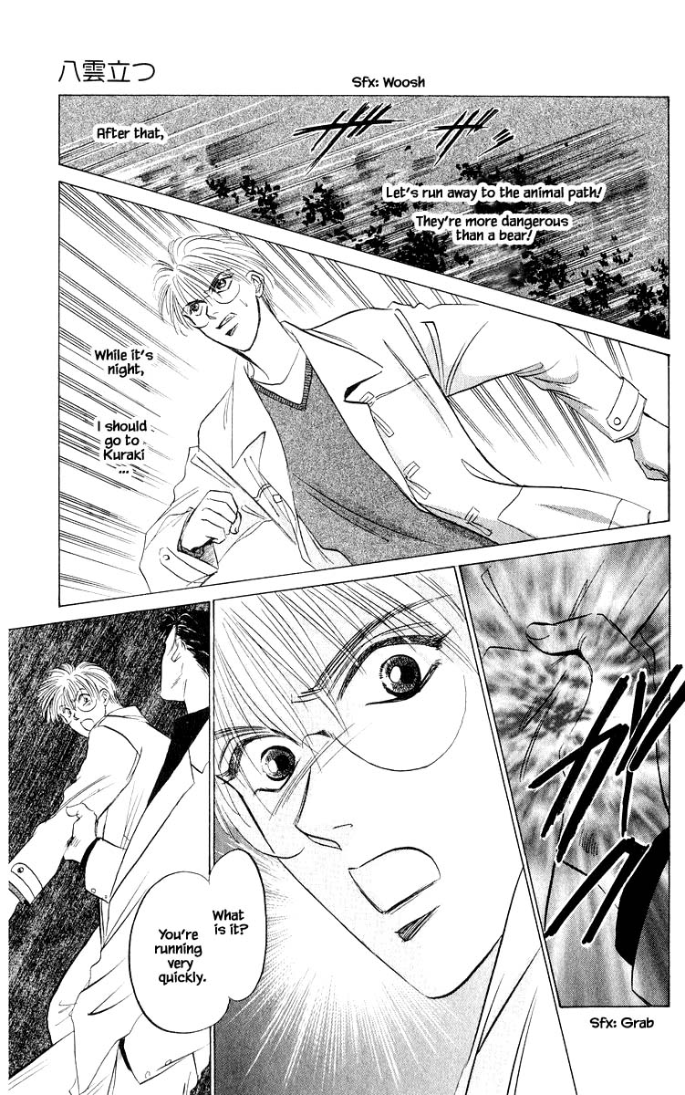 Yakumo Tatsu Chapter 49.2 page 6 - Chapter 49.2