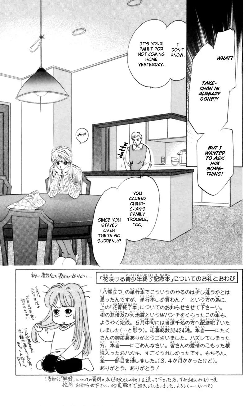 Yakumo Tatsu Chapter 5 page 5 - Chapter 5: Festival of the Young Prince (2)