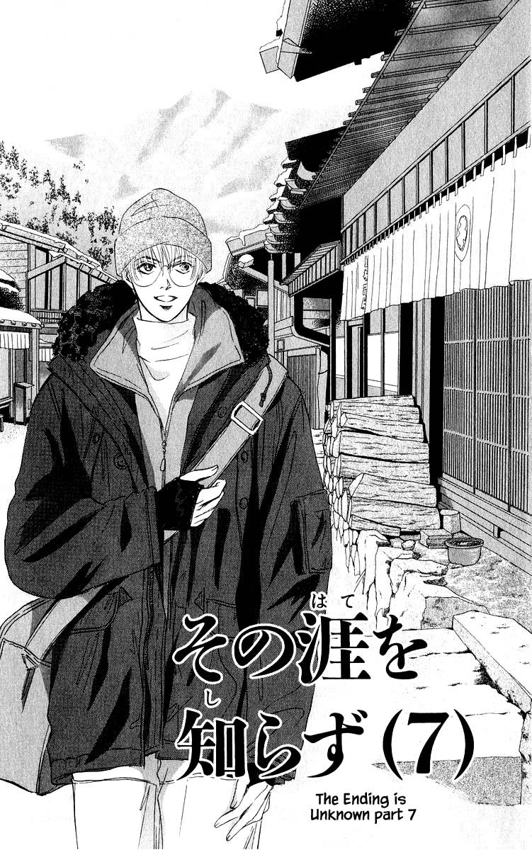 Yakumo Tatsu Chapter 50.1 page 1 - Chapter 50.1