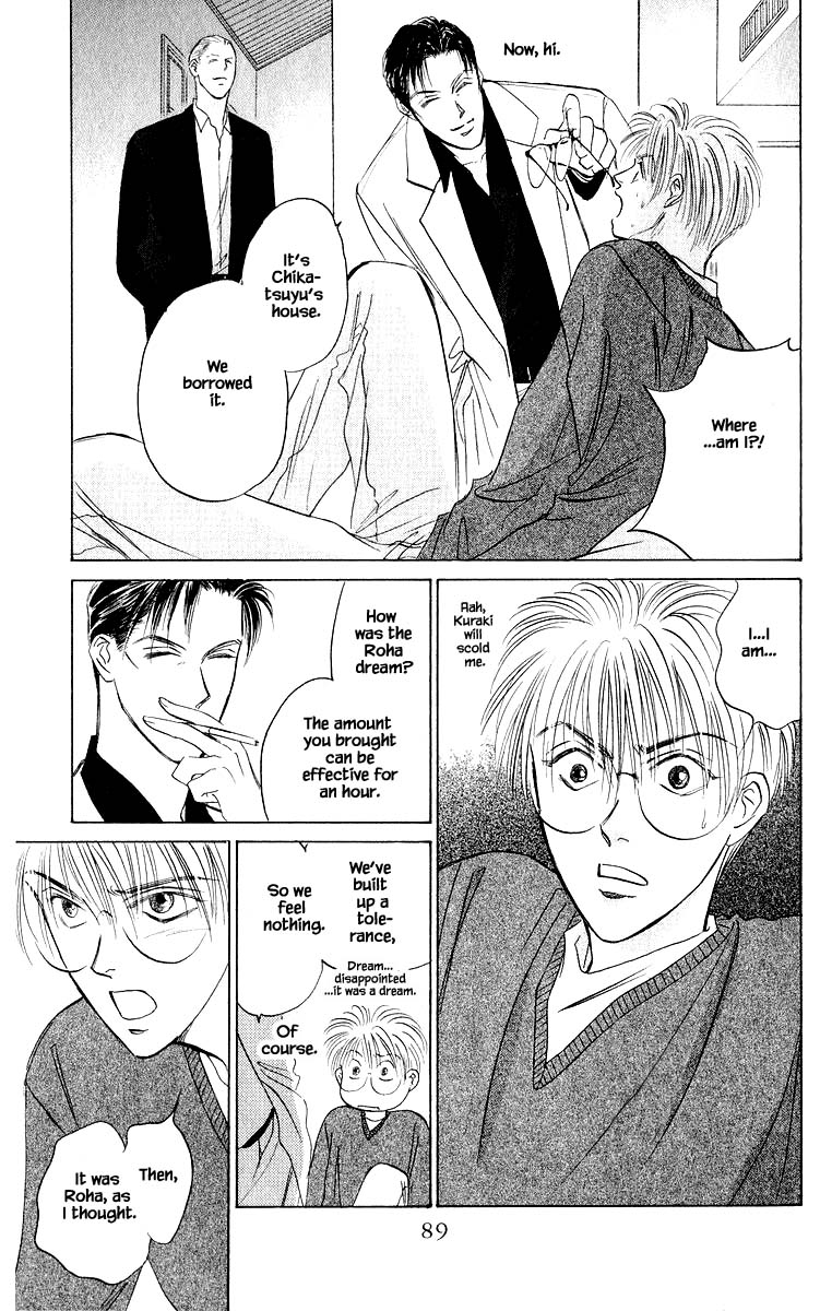Yakumo Tatsu Chapter 50.1 page 11 - Chapter 50.1