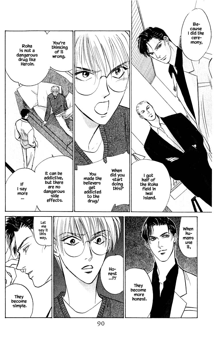 Yakumo Tatsu Chapter 50.1 page 12 - Chapter 50.1
