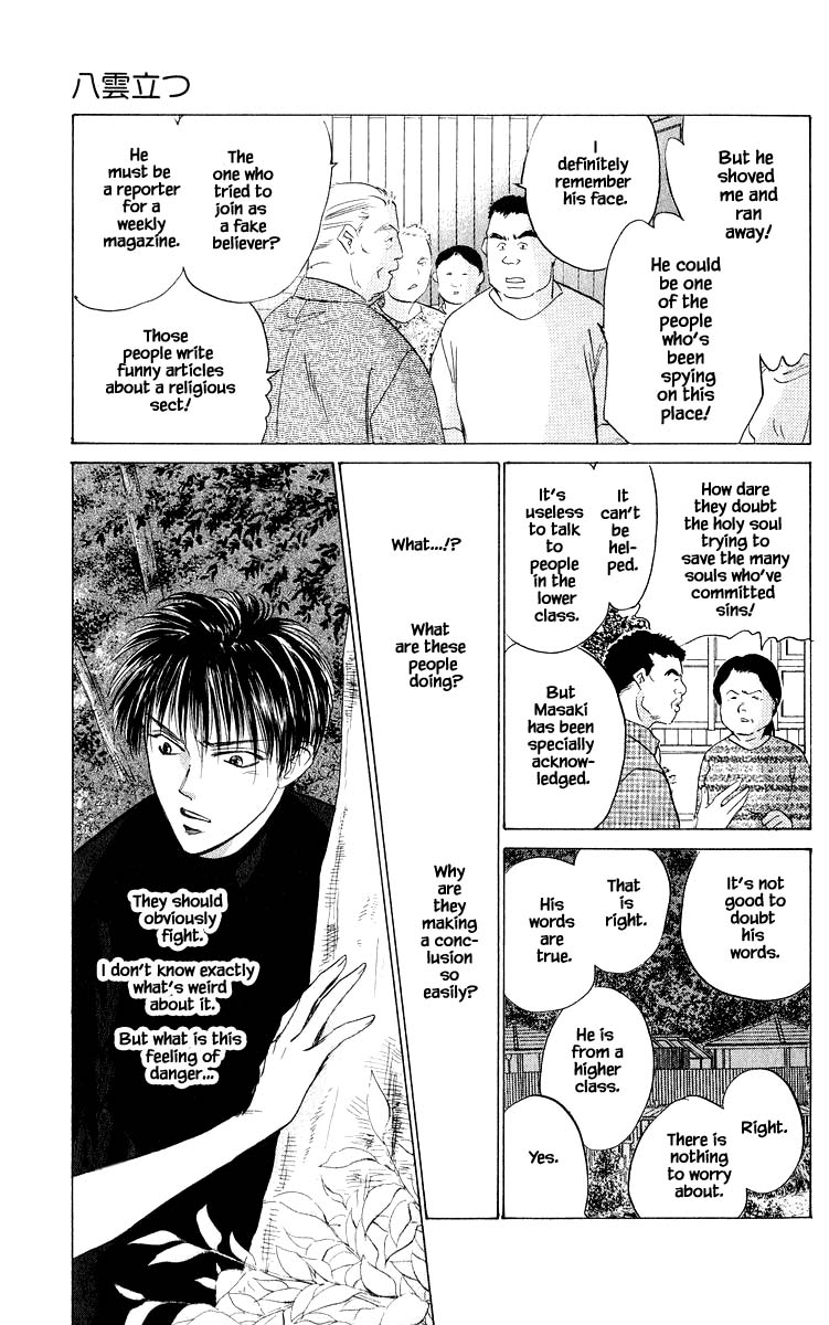 Yakumo Tatsu Chapter 50.1 page 3 - Chapter 50.1