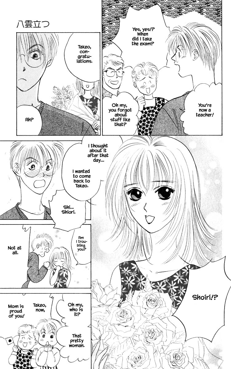 Yakumo Tatsu Chapter 50.1 page 7 - Chapter 50.1
