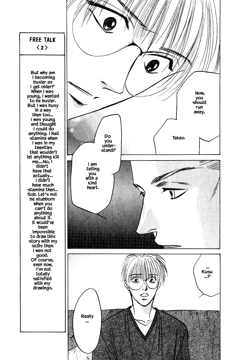 Yakumo Tatsu Chapter 50.2 page 4 - Chapter 50.2