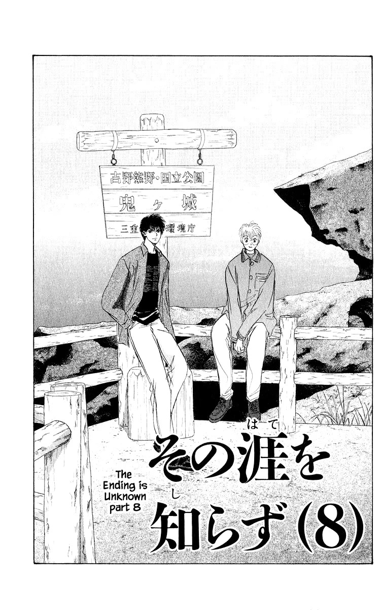 Yakumo Tatsu Chapter 51.1 page 1 - Chapter 51.1