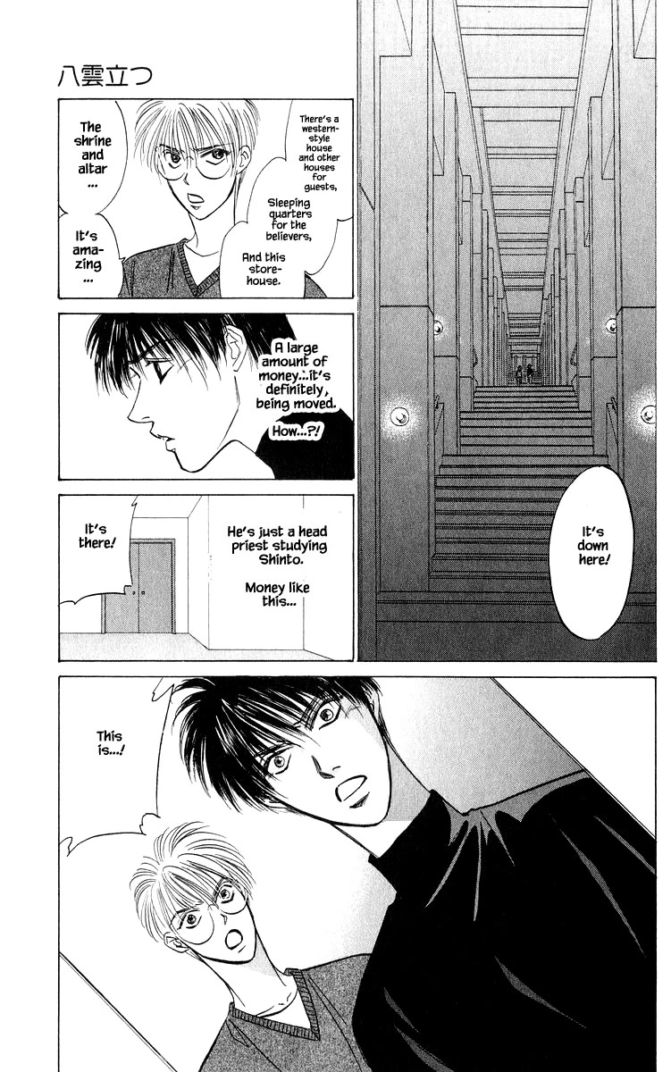 Yakumo Tatsu Chapter 51.1 page 11 - Chapter 51.1