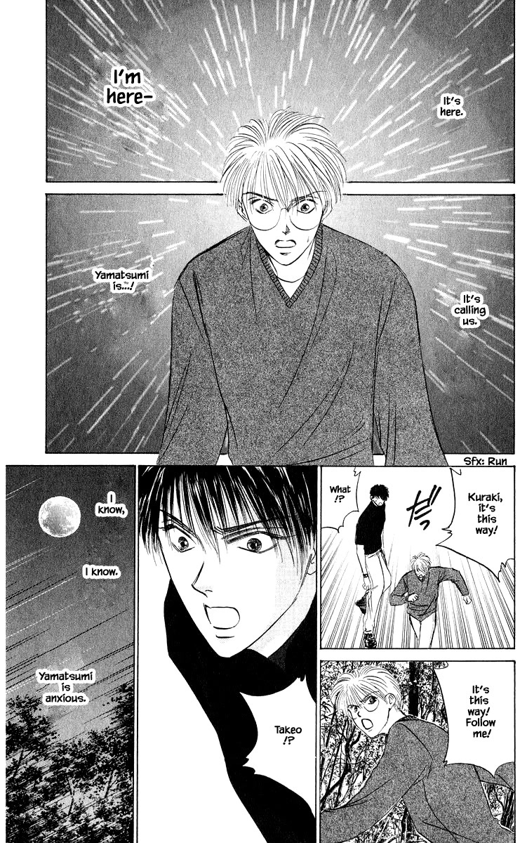 Yakumo Tatsu Chapter 51.1 page 7 - Chapter 51.1